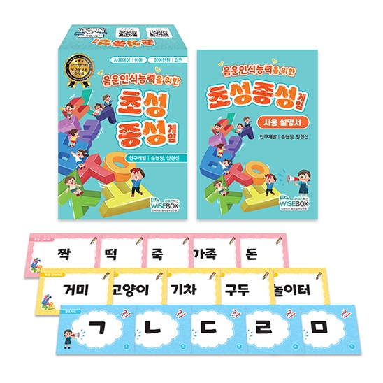 [언어-학습] 초성종성게임(5% 할인)