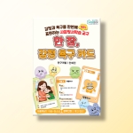 [상담-소통] 사회정서학습 교구) 한 장, 감정 욕구 카드