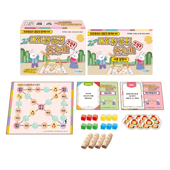 [기획전] 사회성 증진 윷놀이 2판 (25% 할인)