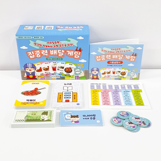 [기획전] 집중력 배달 게임 (20% 할인)