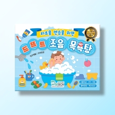 [언어-조음] 드뜨트 조음 목욕탕
