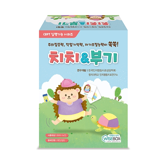 [기획전] 치치&부기(인지능력향상-실행기능) (30% 할인)