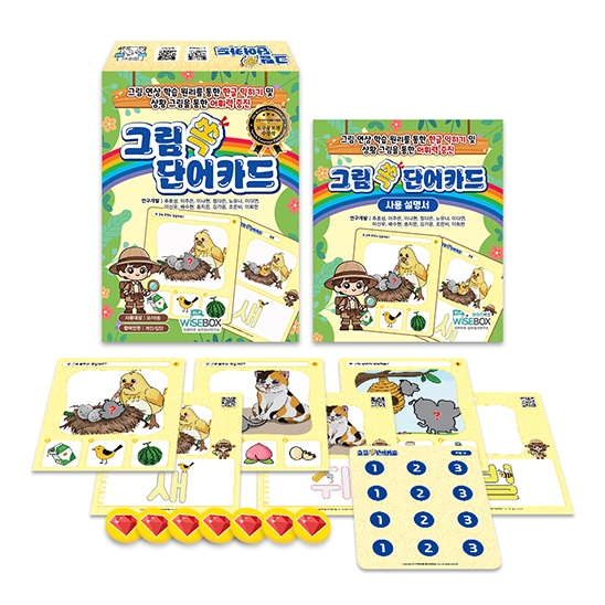 [언어-학습] 그림 쏙 단어카드 (5% 할인)