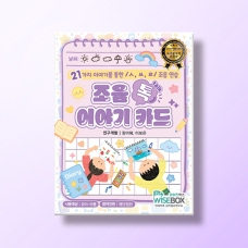[언어-조음] 조음 톡 이야기 카드
