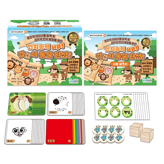 [언어-학습] 인지능력 up! 겹겹이 동물 완성! (5% 할인)