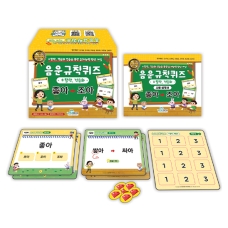 [언어-학습] 음운규칙퀴즈(ㅎ탈락, 격음화) (5% 할인)