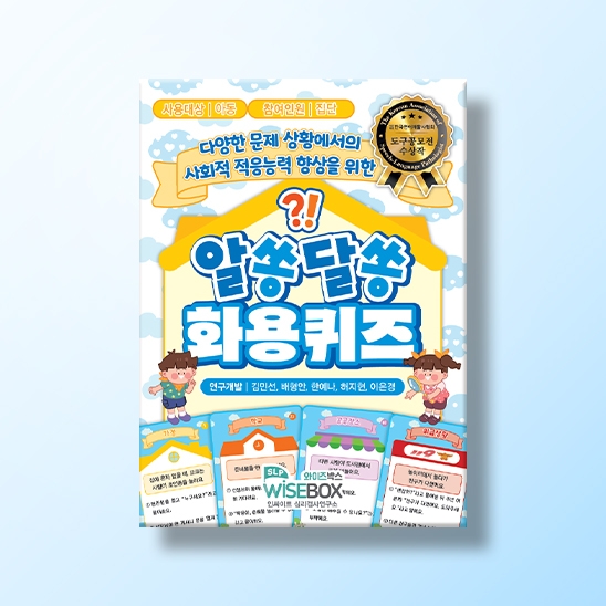 [언어-학습] 알쏭달쏭 화용퀴즈