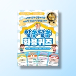 [언어-학습] 알쏭달쏭 화용퀴즈