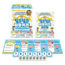 [언어-학습] 알쏭달쏭 화용퀴즈 (5% 할인)