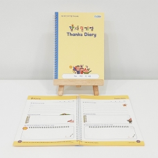 [기획전-대량구매] 감사일기장 (~40% 할인)