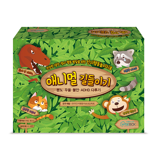 [기획전-인지] CBPT 애니멀 길들이기 (30% 할인)