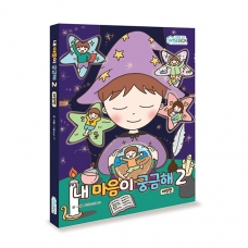 [기획전-상담] 내 마음이 궁금해 바람편