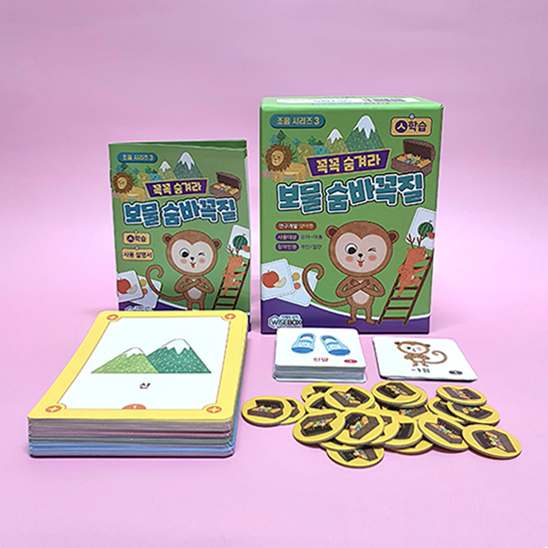 [기획전-언어] 조음 시리즈3) 꼭꼭 숨겨라, 보물 숨바꼭질