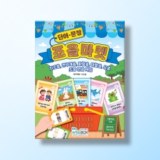 [언어-조음] 단어-문장 조음마켓 (5% 할인)