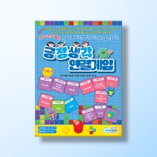 [인지-인지치료] 긍정생각 연결게임