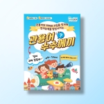 [언어-학습] 관용어 수수께끼
