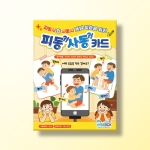 [언어-학습] 피동사동 카드
