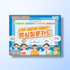 [상담-소통] 4가지 심리치료 이론별 핵심질문카드