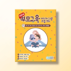 [상담-성격] NEW 에니어그램 부모교육 코칭 카드