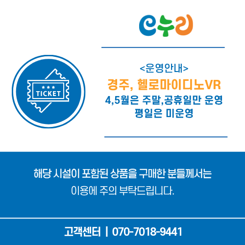 260415_경주헬로마이디노.png