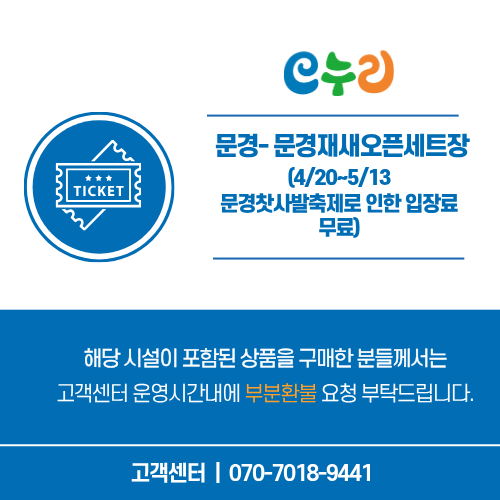 문경오픈세트장.png