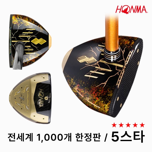 혼마 5스타 파크골프채 골드클래식 한정판 정식수입 협회인증