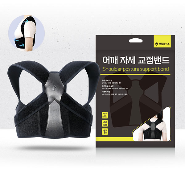 생활플러스 어깨 자세교정밴드 자세교정기 남녀공용