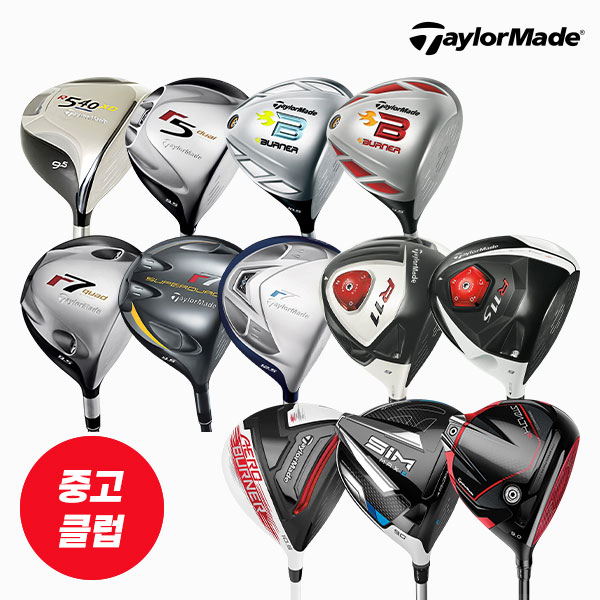 테일러메이드 드라이버 중고채 모음전 [사은품 장타스티커,핑렌치,볼빅로고3PC 6구]