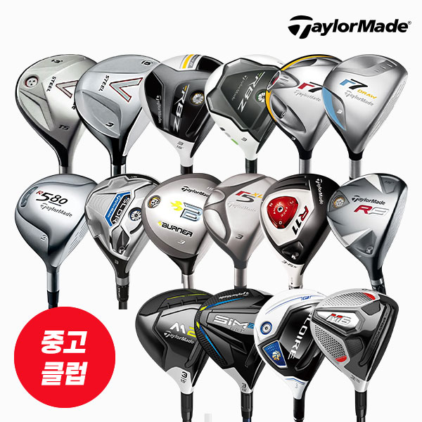 테일러메이드 페어웨이우드 중고채 모음전 [사은품 대호골프티,캘러모티브,오디세이얼라이먼트]