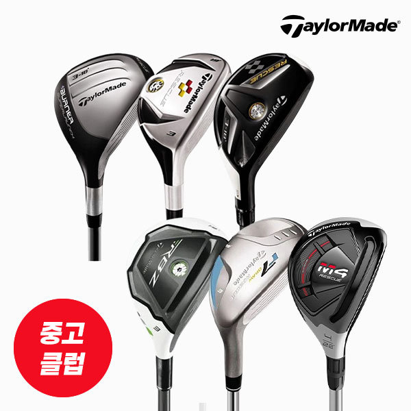 테일러메이드 유틸리티 중고채 모음전 [사은품 대호골프티,캘러모티브,오디세이얼라이먼트]