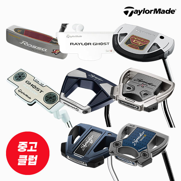 테일러메이드 퍼터 중고채 모음전 [사은품 대호골프티,캘러모티브,오디세이얼라이먼트]