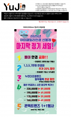 [아이패밀리 신*점님개인결제창] 현수막 큐방포함 1000X2000mm