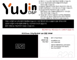[이*슬]님 개인결제창 85X55mm 엑스트라 누보 양면 200매