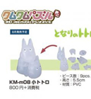 쿠무쿠무 미니3D퍼즐 KM-m08 작은 토토로