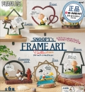 [리멘트] 스누피 프레임 아트 (1BOX=6개입)(4521121251318) 9.15 15+