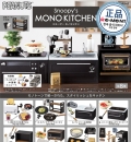 [3월 생산예정 예약][리멘트] 스누피 모노 키친 (1BOX=8개입)(4521121700106) 15+ 3.2