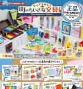 [1월 생산예정 예약][리멘트] 스테이셔네리 스토어(마을의 작은 문구점) (1BOX=8개입)(4521121701035) 15+ 1.25
