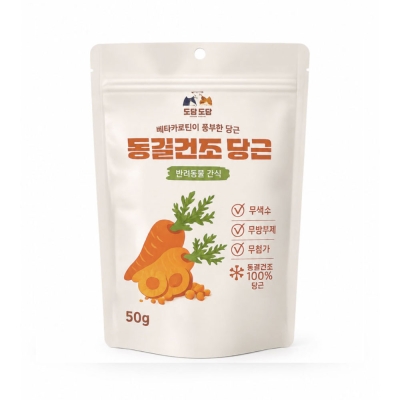 당근 50g