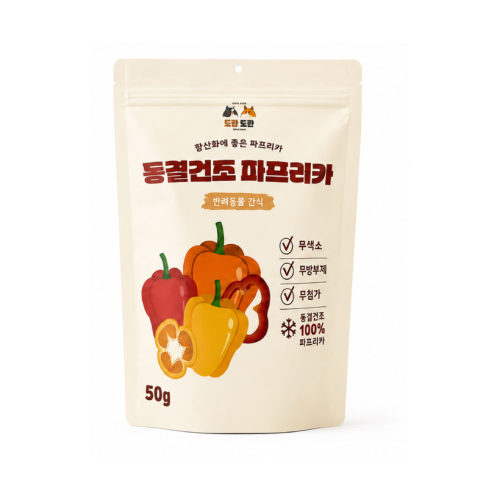 파프리카 50g