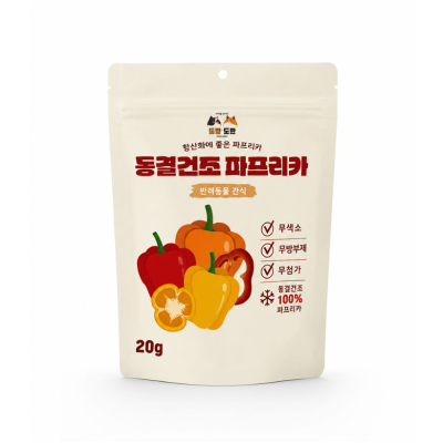 파프리카 20g