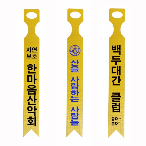 타포린원단/주문창