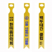 타포린원단/주문창