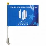 차량용깃발/ 개별업체 별도 결제창