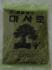 마사 소포장(중자)