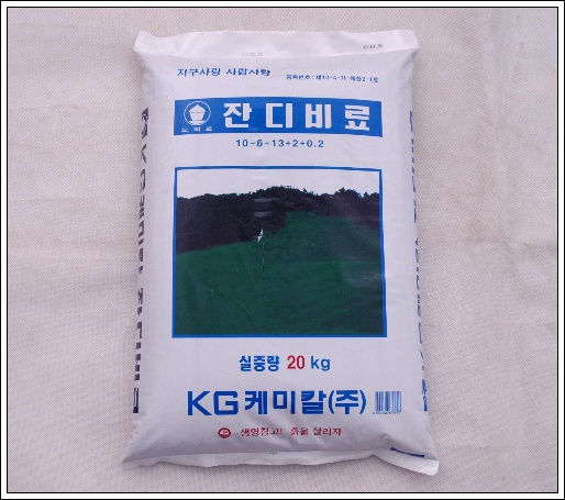 잔디비료