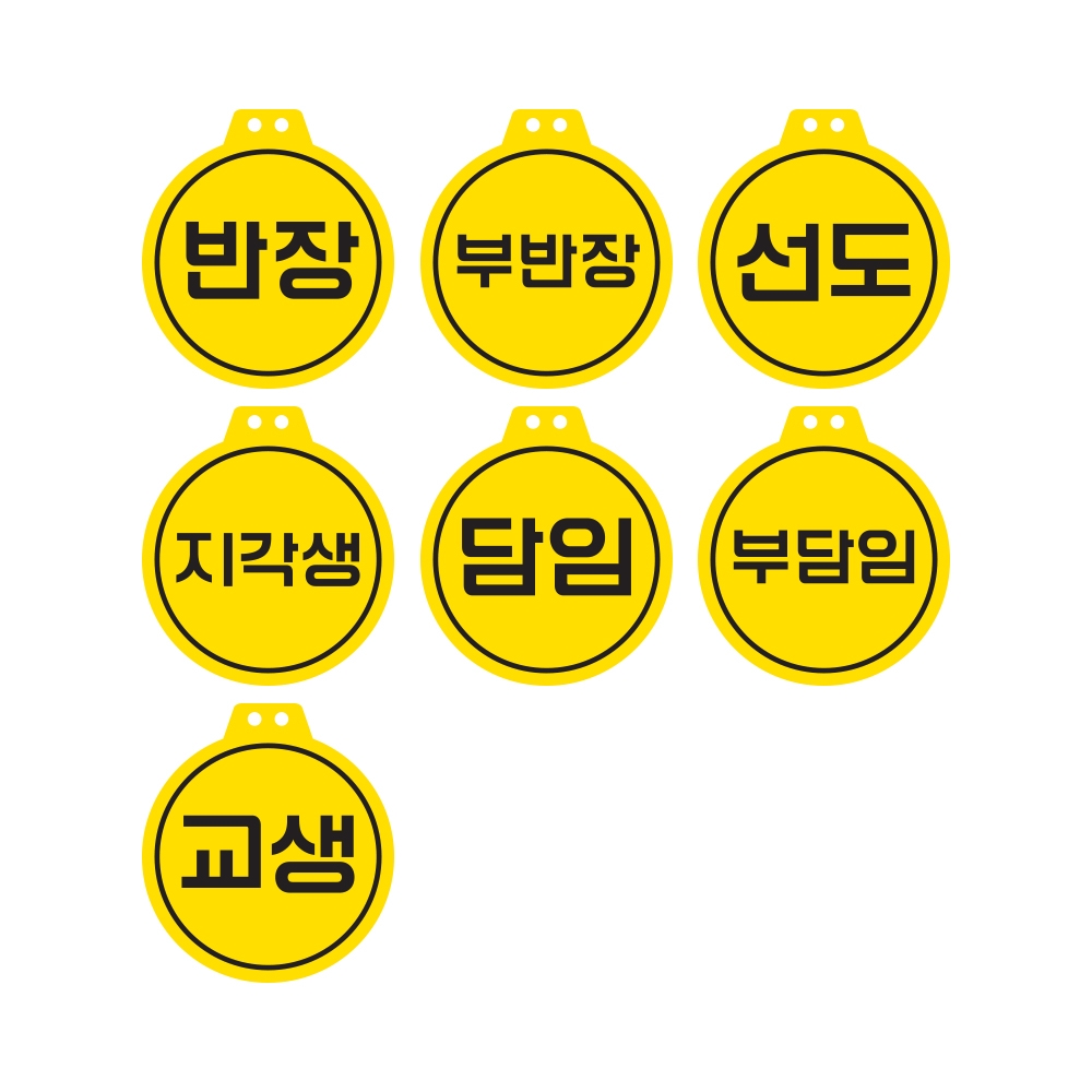 원형명찰
