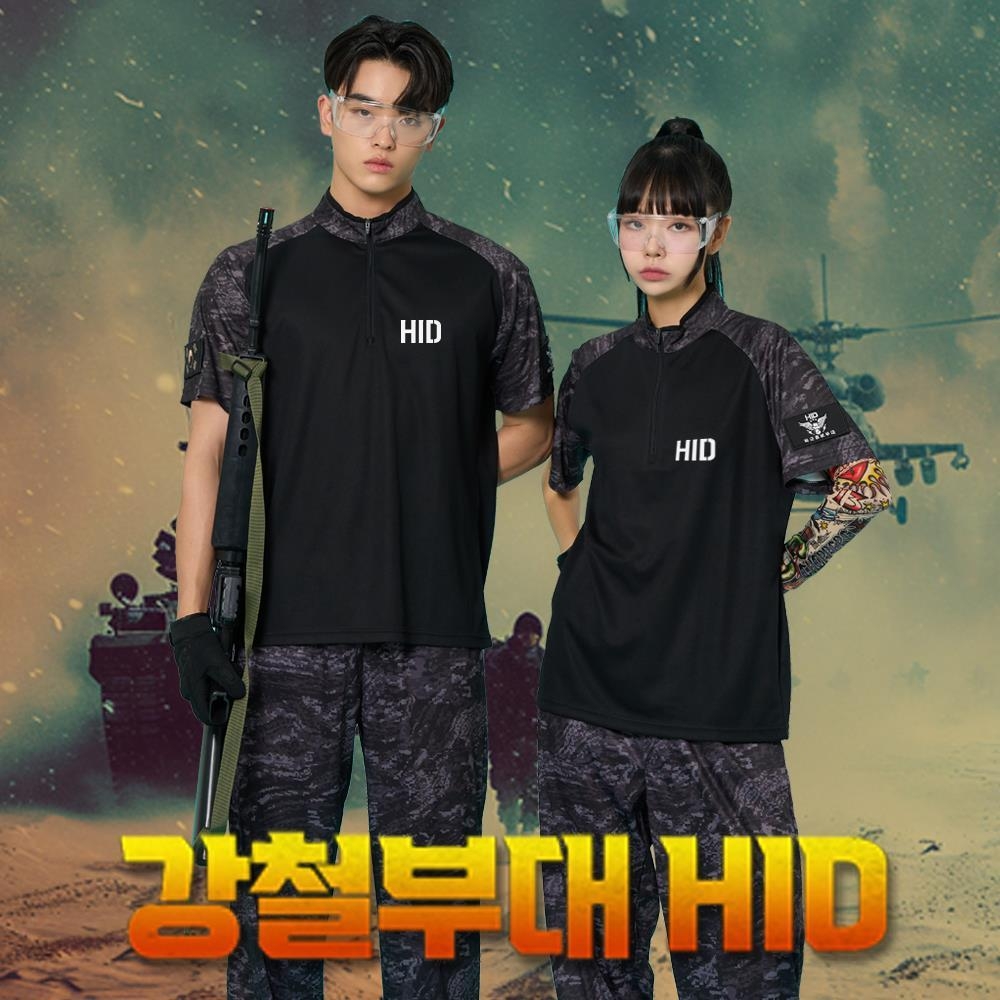 강철부대 HID 군복 세트
