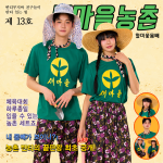 새마을반티 체육대회 할미꽃몸빼 농촌세트