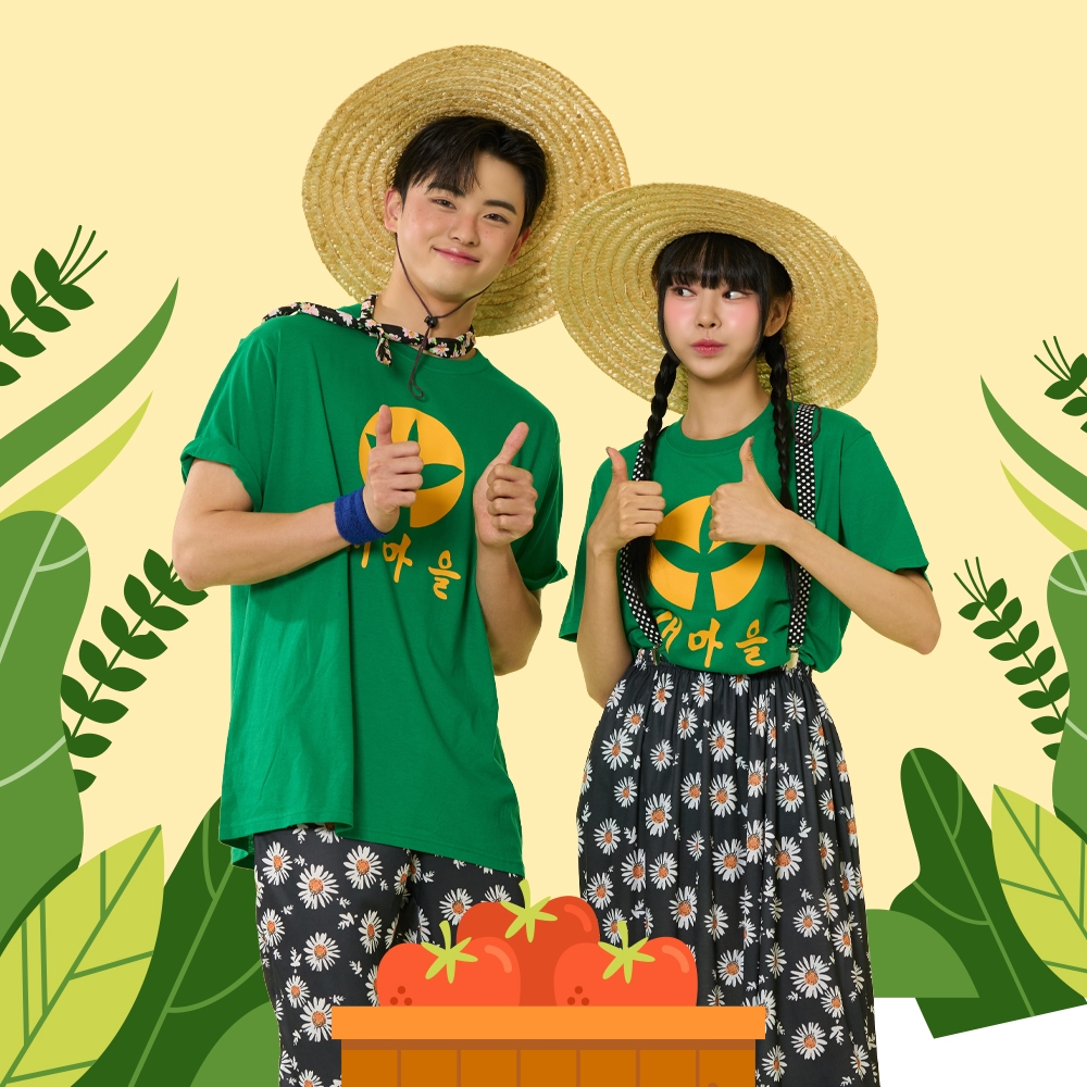 새마을 반티 몸빼바지 농촌세트