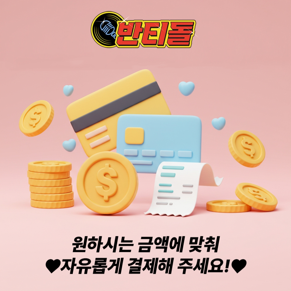 [공지] 자율결제창